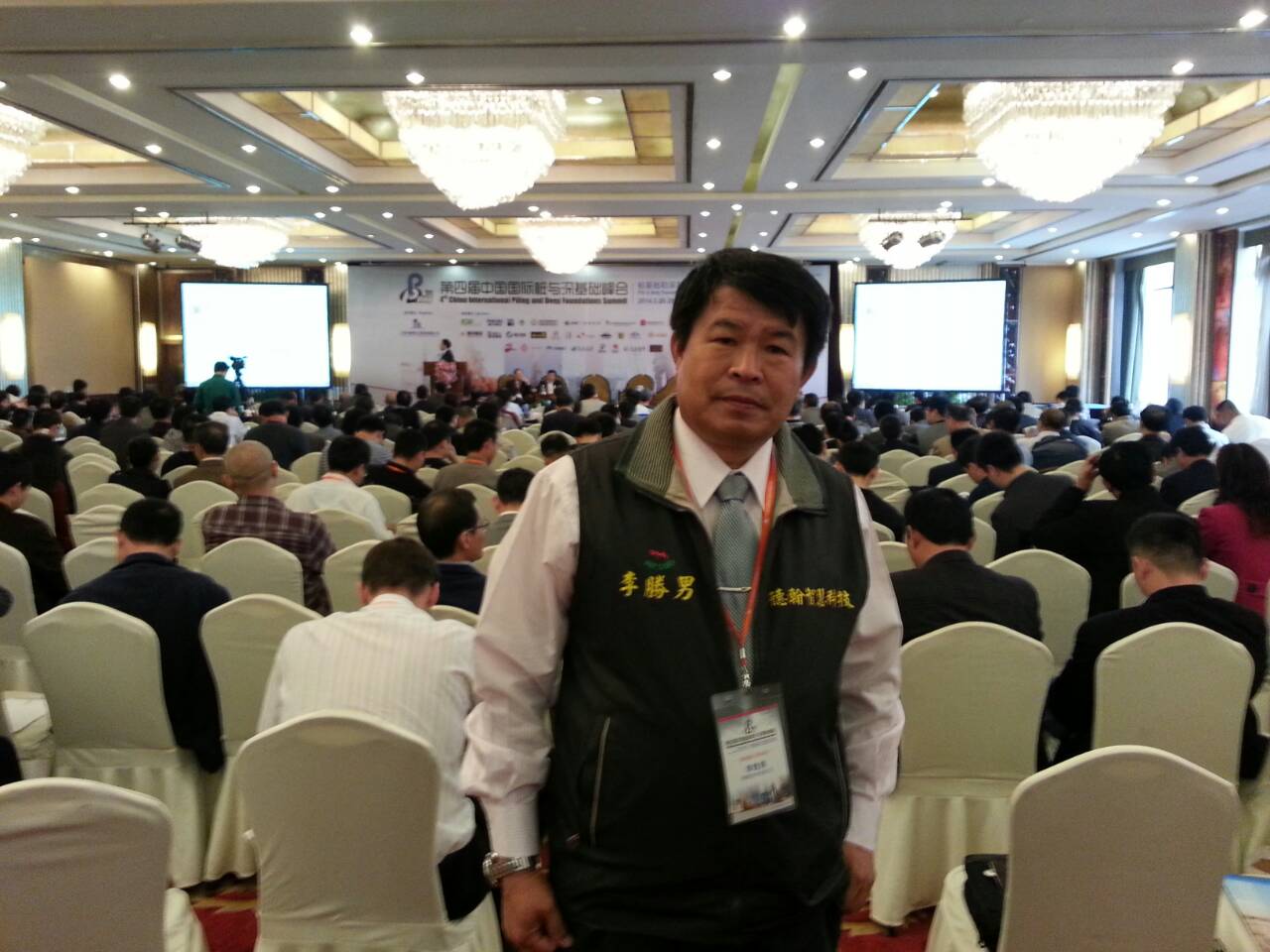 李胜男副总经理于峰会上发表最新DH-PHC技术
